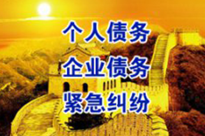 鼓楼要账公司：法院判决助力赵先生拿回70万房产纠纷款