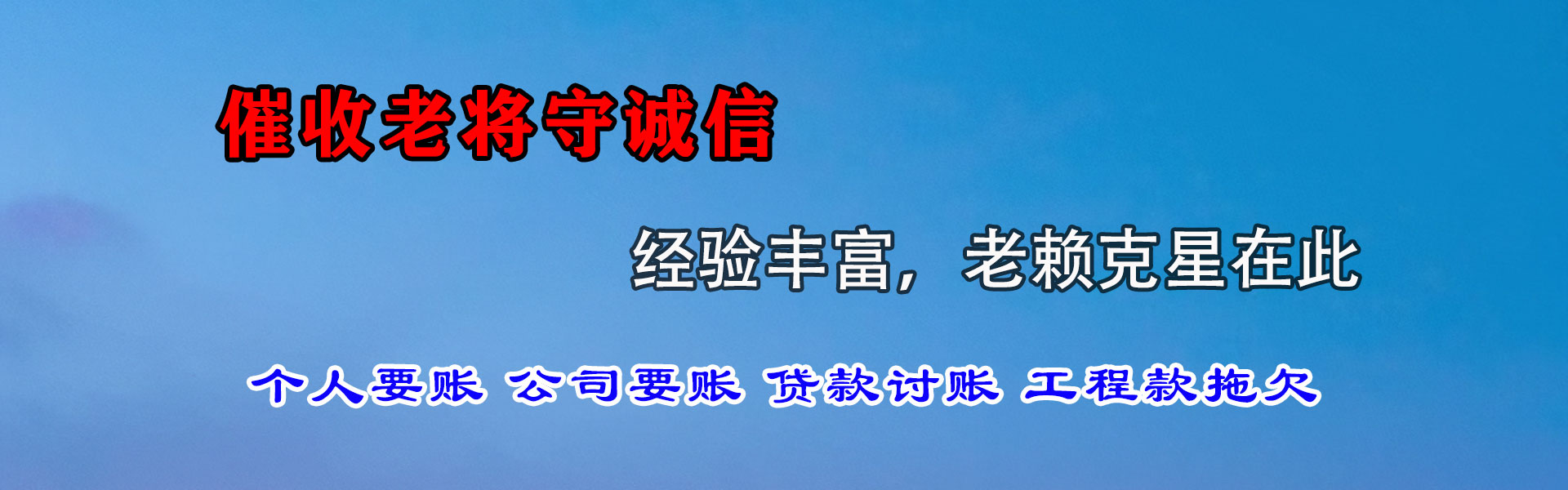 鼓楼要账公司